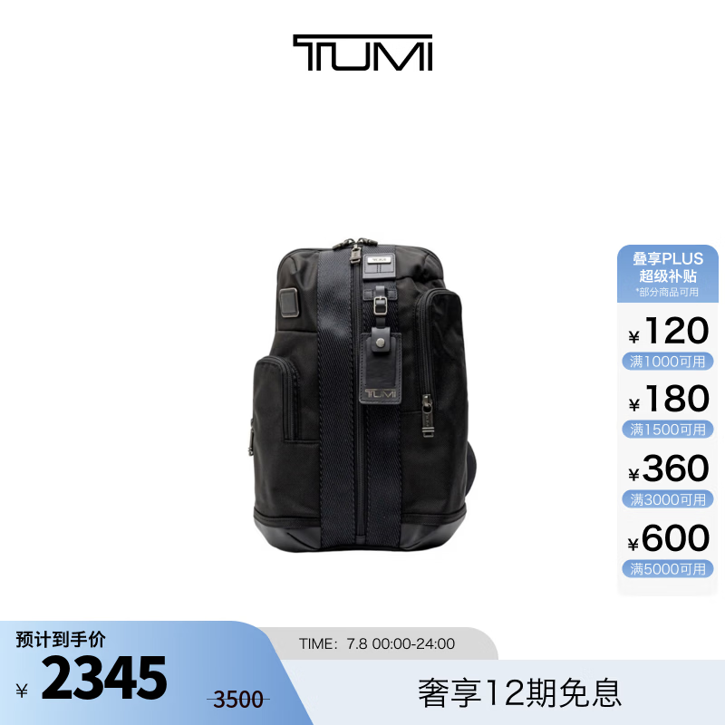 TUMI/途明 DFO FREMONT男士单肩包通勤休闲单肩包【限时特惠】 黑色