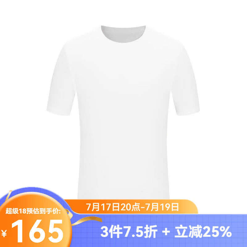 汉麻世家(HANP)男士圆领打底衫棉粘胶柔软舒适透气男士T恤旗舰店 晨霜白 2XL