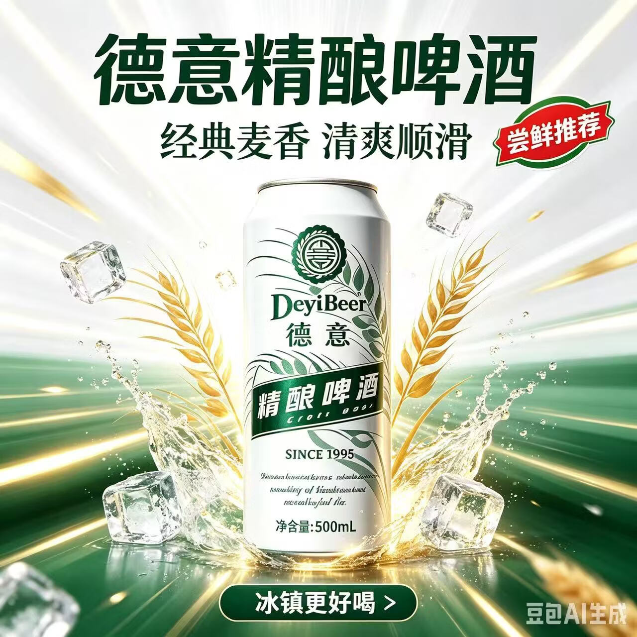 德意精酿全麦德式白啤清爽12°啤酒青岛特产原浆聚会口粮啤酒高端限定 德意德式小麦精酿啤酒 500mL 12罐 整箱装