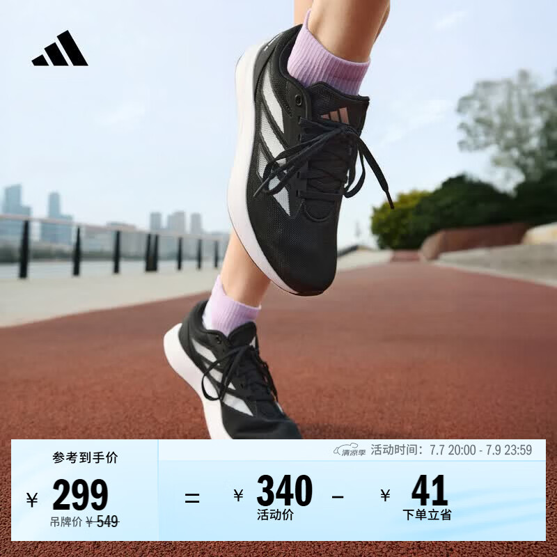adidas DURAMO RC超轻透湿排汗缓震网面透气体测跑鞋男女阿迪达斯