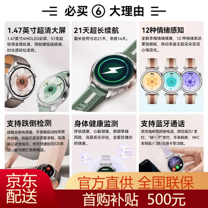 华为(HUAWEI)2026年新款手表WATCHGT6手表运动智能商务男士蓝牙通话心率血氧体温睡眠检测微信送男朋友礼物 【尊享款雅丹黑】无缝金钢黑表带+保护壳膜一体