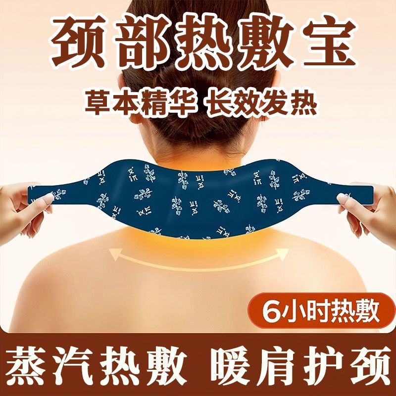 厚艾康蒸汽暖颈贴暖宝宝贴护颈带热敷艾草自发热贴颈椎热敷贴缓解疼痛 艾草护颈贴【40贴】