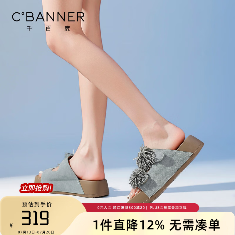 千百度（C.BANNER）勃肯拖鞋女夏季新款增高软底透气凉鞋气质轻便度假沙滩运动凉拖女 绿色 37