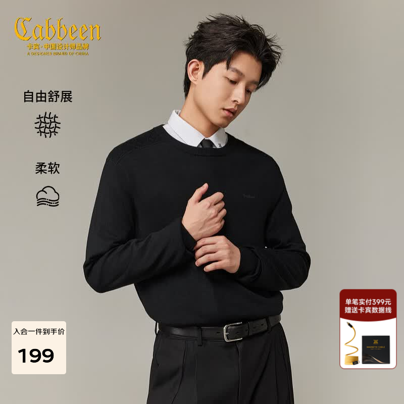 卡宾（CABBEEN）【亲肤精梳棉】卡宾圆领英伦风毛衣男装2025冬季新款简约长袖线衫 煤黑色01 L /175/50