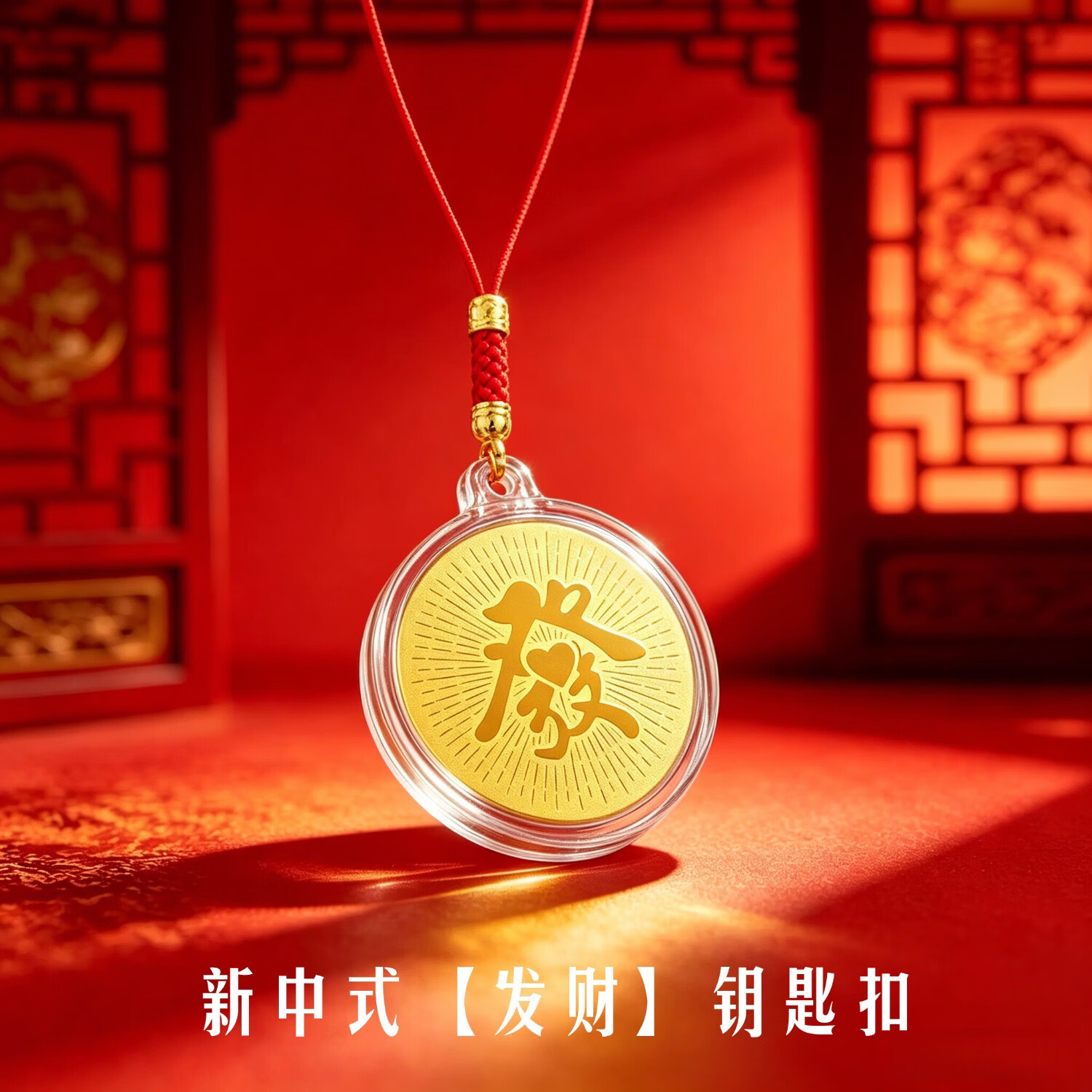 艾勒丝汀 中国黄金店同款丨马上有钱发财开运仿金手机挂绳手机链钥匙环扣书包挂件包包小饰品吊坠u盘防丢绳 发财圆牌挂件【正面发字丨反面财字】 【2条装】黄金店同款丨女款男士高级感