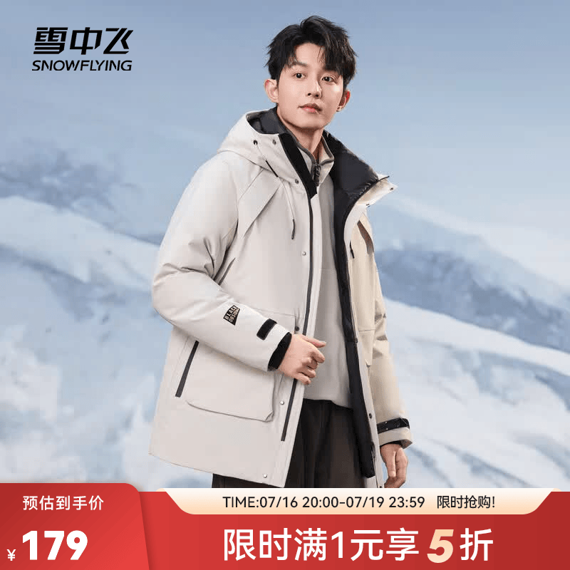 雪中飞新款男士中长款羽绒服冬季休闲冬季保暖羽绒外套防风 米白|8011 L /175/92A