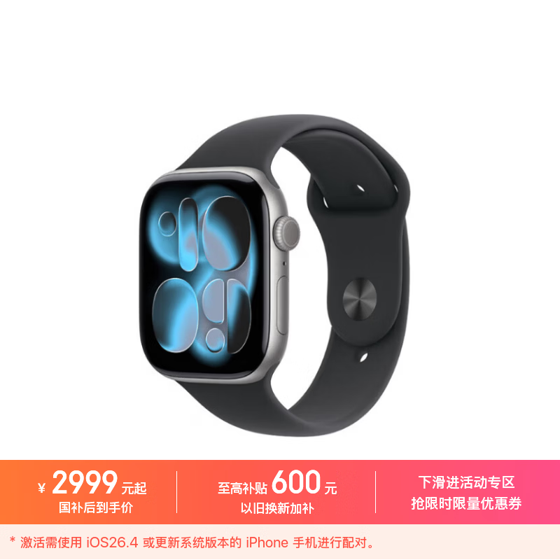 Apple/苹果 Watch S11 智能手表GPS+蜂窝款46毫米深空灰色铝金属表壳黑色运动型表带S/M MFDD4CH/B