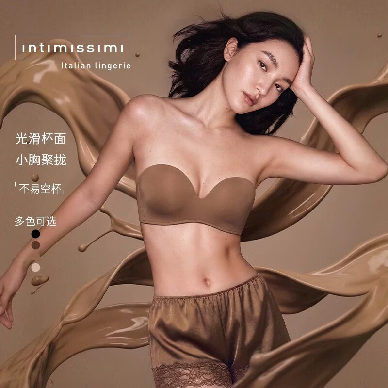 INTIMISSIMI意舒漫女士无痕小胸聚拢内衣无钢圈抹胸粉底液文胸RIF49G 肤色升级款-044 (RIF49G) 75B