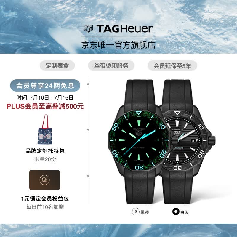 泰格豪雅TAG Heuer瑞士手表竞潜系列太阳能机芯夜光碳纤维腕表 WBP1112.FT6199