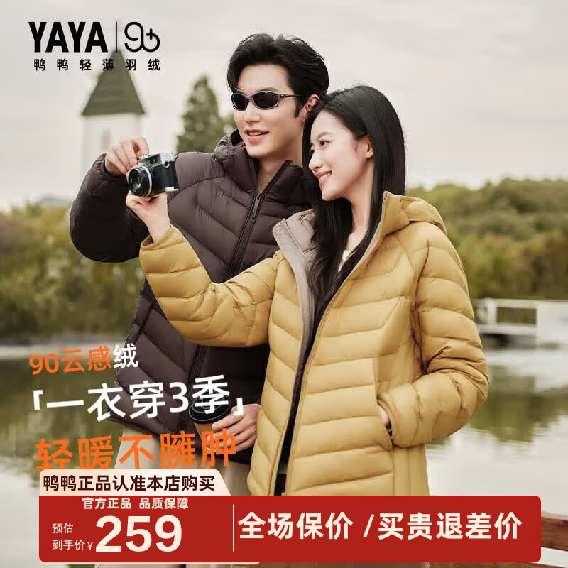 鸭鸭（YAYA）【90+系列】排骨羽绒服2026秋冬季新款男女轻薄简约保暖外套YX 橄榄绿色 【优质鸭绒/轻盈保暖/男女同款】 L (175) 【建议125-150斤】