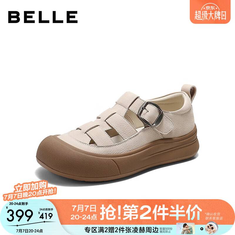 百丽（Belle）百镂空休闲罗马凉鞋女26夏新质感真皮魔术贴猪笼凉鞋B3125BK6 米白 38 (240mm)