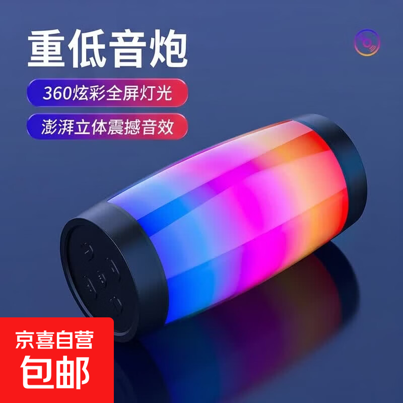 便携幻彩蓝牙音箱 迷你小型音响无线便携式高音质户外车载家用可插卡全面屏炫彩低音炮小音箱 黑色-幻彩蓝牙音响