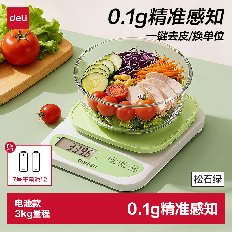 得力（deli）厨房秤克重称食物秤烘焙高精度家用0.1g/3kg 配2节7号电池松石绿TE940