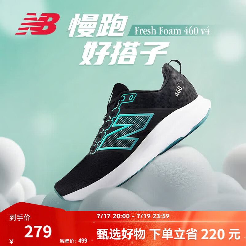 NEW BALANCE NB官方男鞋 460 v4 舒适户外抓地稳健百搭运动跑步鞋 黑色 M4604EL 42.5 (脚长27cm)