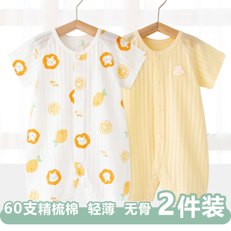 连体衣爬服价格波动查询|连体衣爬服价格历史