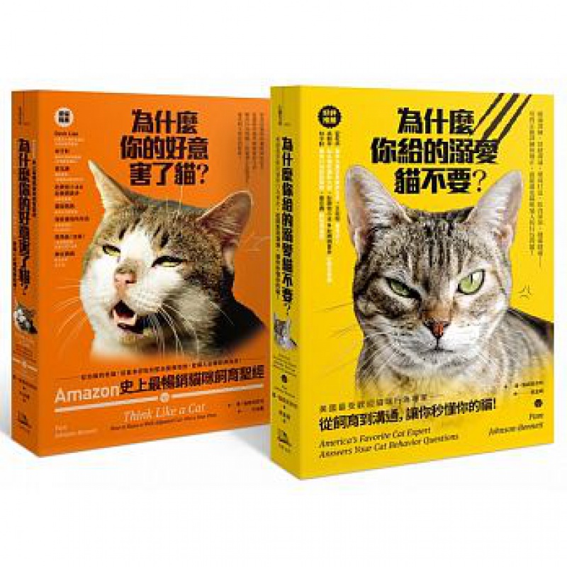 预订台版 史上猫咪饲育爱猫人经典指南双套书便溺训练情绪沟通环境打造饮食须知健康