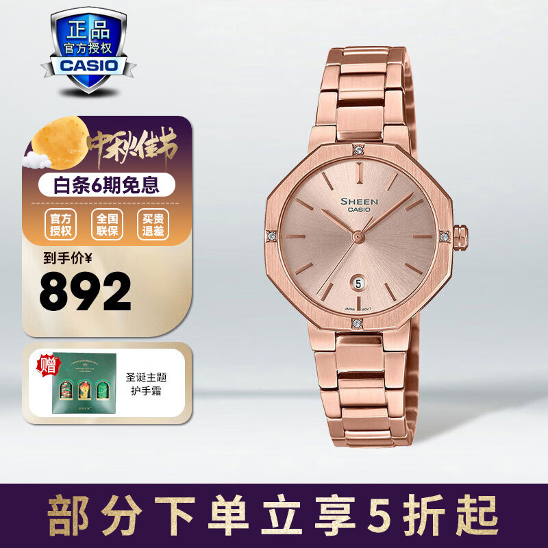 卡西欧(casio)手表女sheen简约设计贝母盘女表4543防水时尚礼盒节日