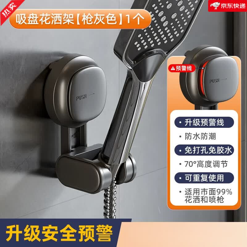 太力强力吸盘花洒支架浴室免打孔儿童淋浴喷头支架可移动固定神器 升级预警线_防掉落【枪灰色】180天试用_1in