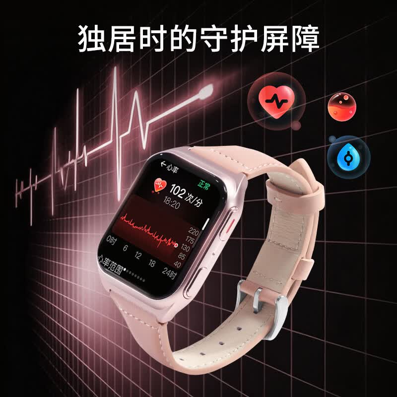 安顿心梗脑卒中智能健康风险预警手表血压血糖趋势手表心率血氧血脂健康监测孝顺送礼父母长辈M5 至尊全维版-胭脂粉-37项服务