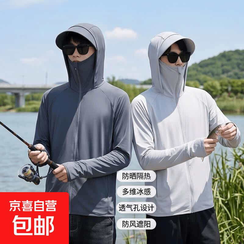 男士防晒衣新款冰丝防日晒轻薄透气户外钓鱼专用防晒服外套 深灰色 2XL 【建议135-150斤】