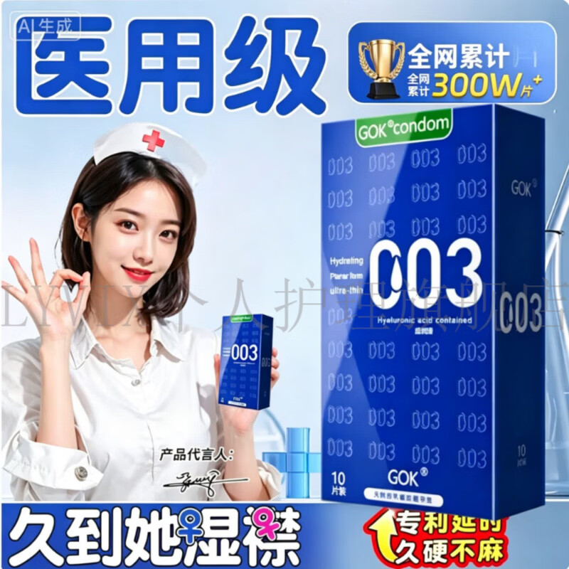 LYVIX协春春堂避·孕·套水晶冻冻003小蓝盒玻尿酸水润安全 小蓝盒水润 三盒装