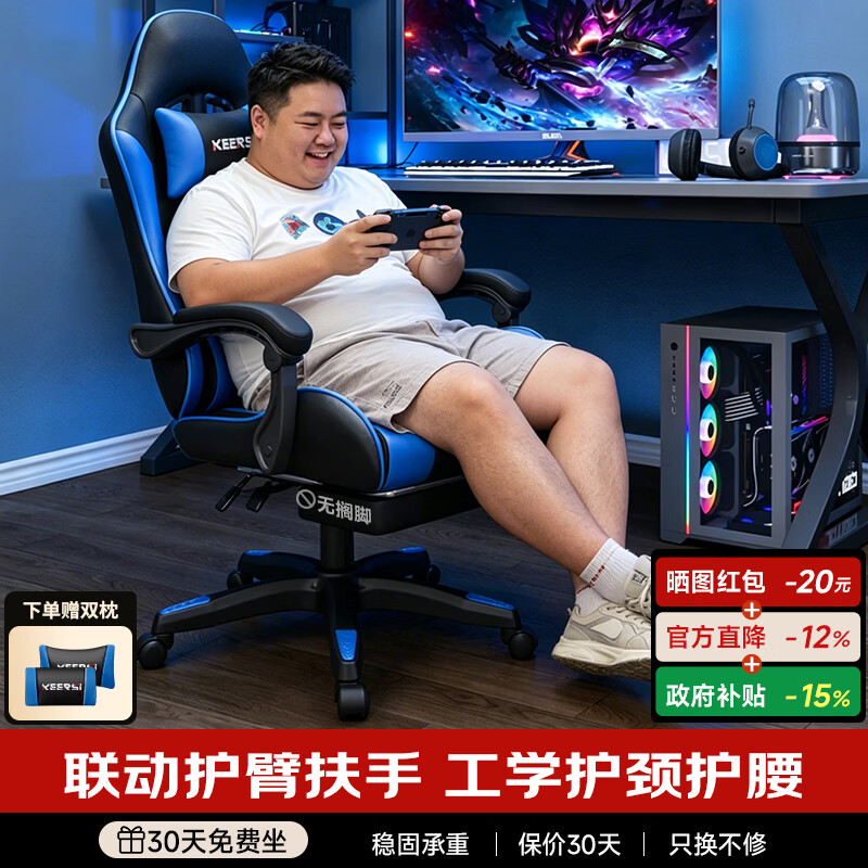 珂尔司电竞椅家用学生游戏电脑椅舒服久坐升降扶手办公午休可躺工学椅子 K3【乳胶坐垫 3级气杆】夜海