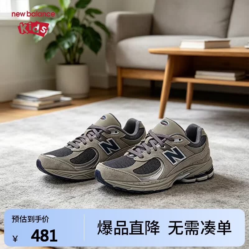 NEW BALANCE童鞋儿童男女秋季透气复古灰色休闲运动鞋GC2002R0 36码