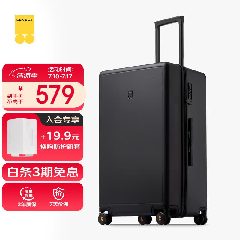 地平线8号（LEVEL8）行李箱 密码拉杆箱女男托运旅行PC箱26英寸大容量 旅行者系列黑色