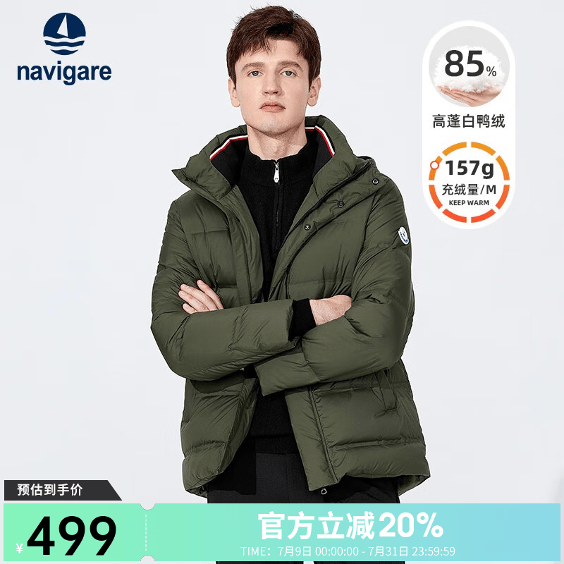 Navigare意大利小帆船石墨烯男士连帽羽绒服冬装厚款保暖舒适防风防寒服 军绿 2XL /54