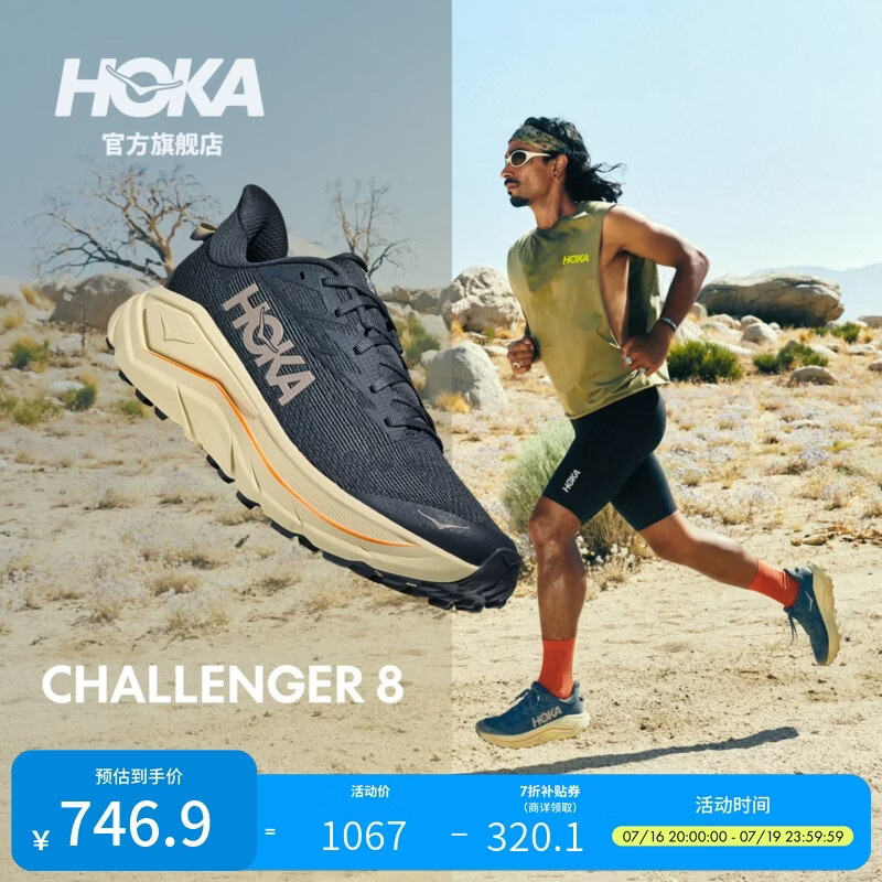 HOKA男女款夏季挑战者 8全地形跑步鞋CHALLENGER 8轻便户外耐磨 苍蓝色/蒲苇草色-宽版-男款 46