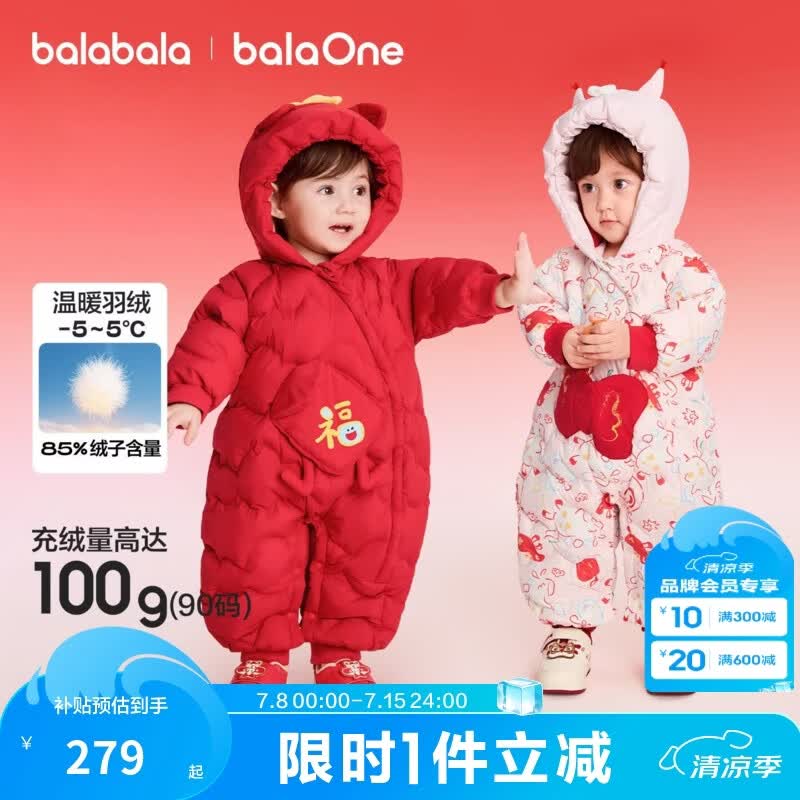 巴拉巴拉童装儿童羽绒连体衣婴儿宝宝新款秋冬萌趣造型新年拜年服红色 福气满满中国红 100 cm-充绒量113g