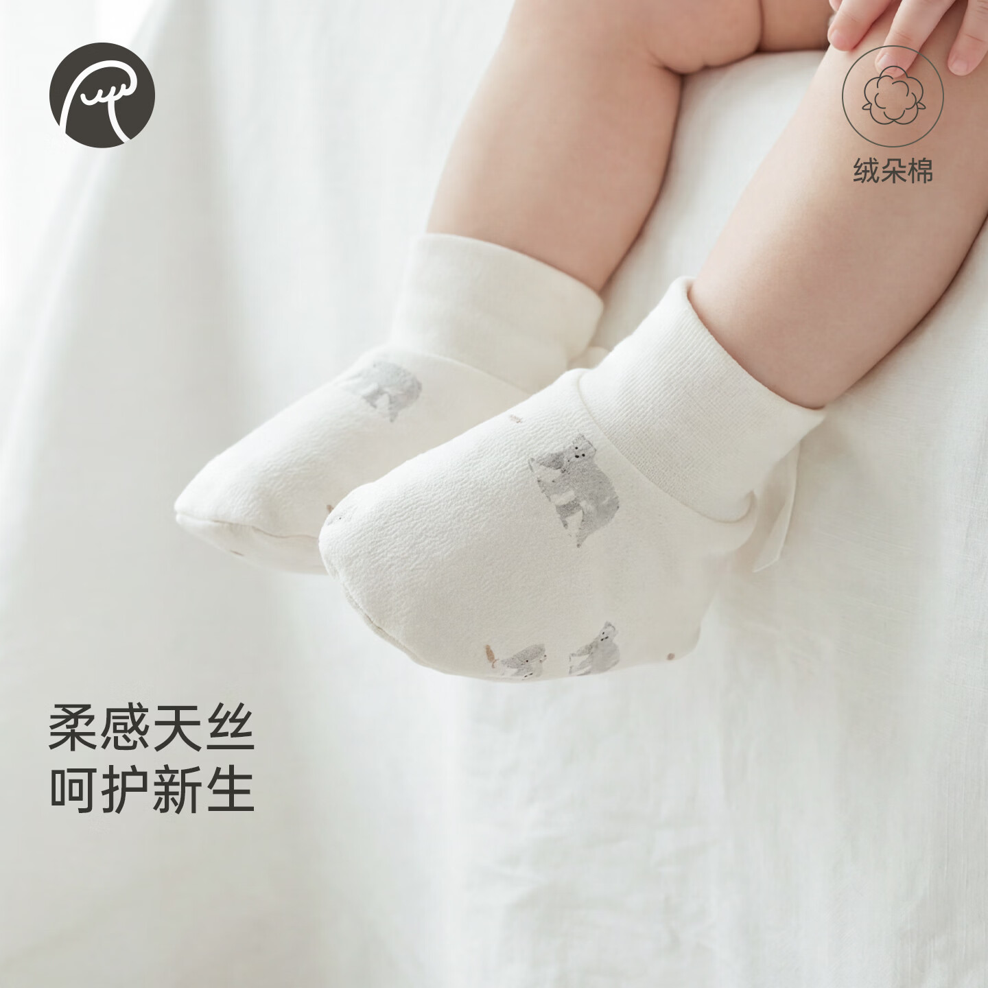 乖奇熊0-6月新生婴儿护脚套春秋男女宝宝睡觉防着凉鞋袜套可调节 奶白熊熊鱼语 脚底长11CM