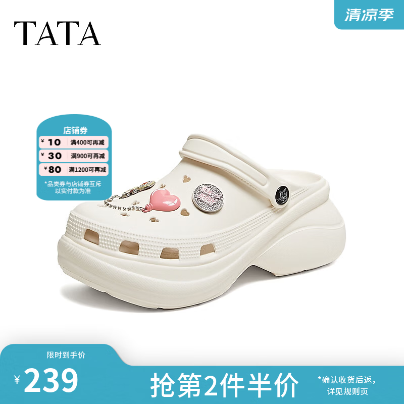 他她（TATA）2026秋商场同款洞洞鞋女款舒适百搭新款CLM03BH6 米白 37