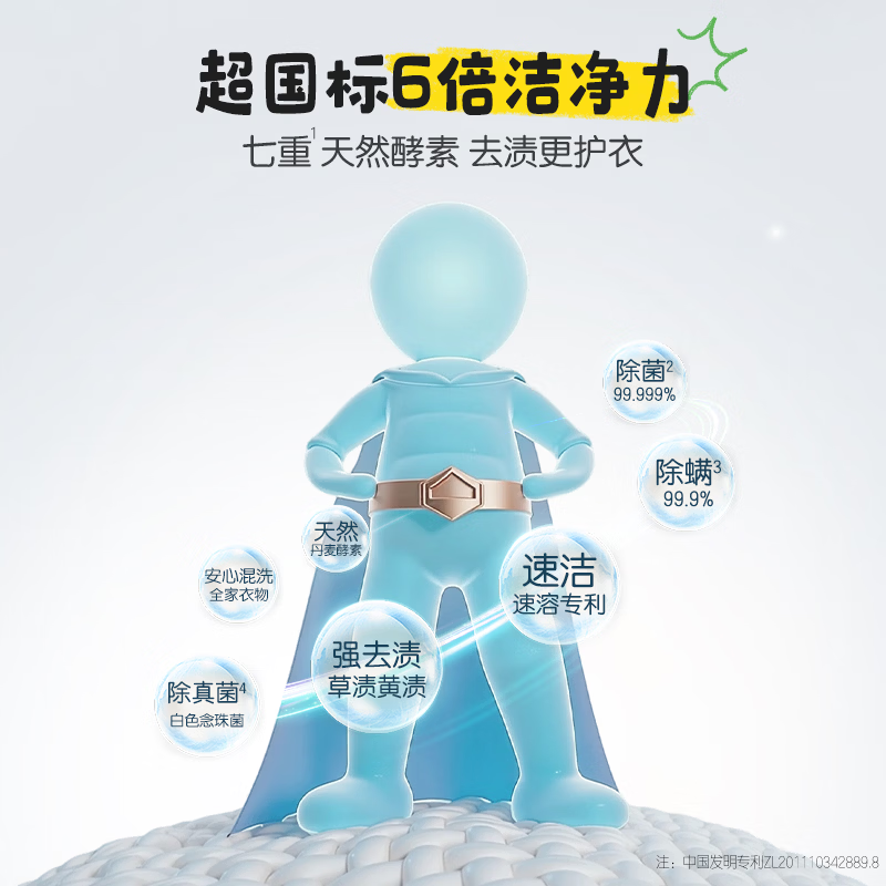 好爸爸洗衣粉持久去污留香除菌有孩家庭用户外顽渍专用校服净强力去污 【户外顽渍专用】活氧去渍除菌粉1.2kg*2袋