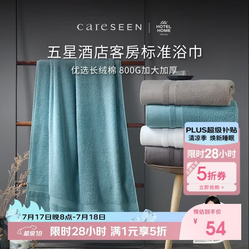 康尔馨五星酒店浴巾纯棉新疆长绒棉加大加厚男女成人浴巾冰湖蓝800g运动