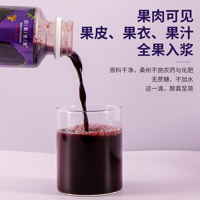 通用新疆桑葚原浆沙棘汁黑枸杞原浆功效特果汁桑葚干果花青素级 桑葚原浆150ml(15ml*10袋) 1mg*1罐