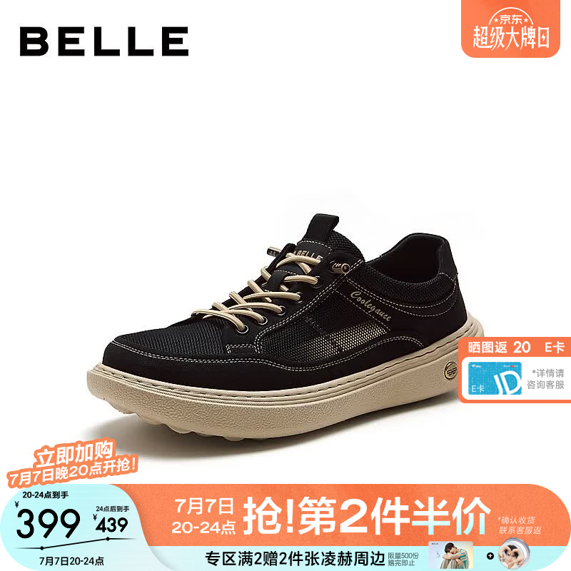 百丽网面透气休闲鞋男2026新款夏季商场增高运动鞋8WK07BM6 黑色 42 (260mm)