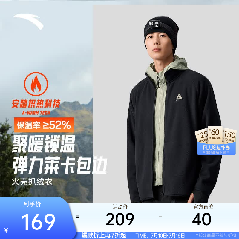 安踏（ANTA）火壳抓绒衣丨【Z哥同款】摇粒绒外套男冬季户外加绒保暖立领夹克 【摇粒绒-胸口logo】基础黑6703-4 L (男175)