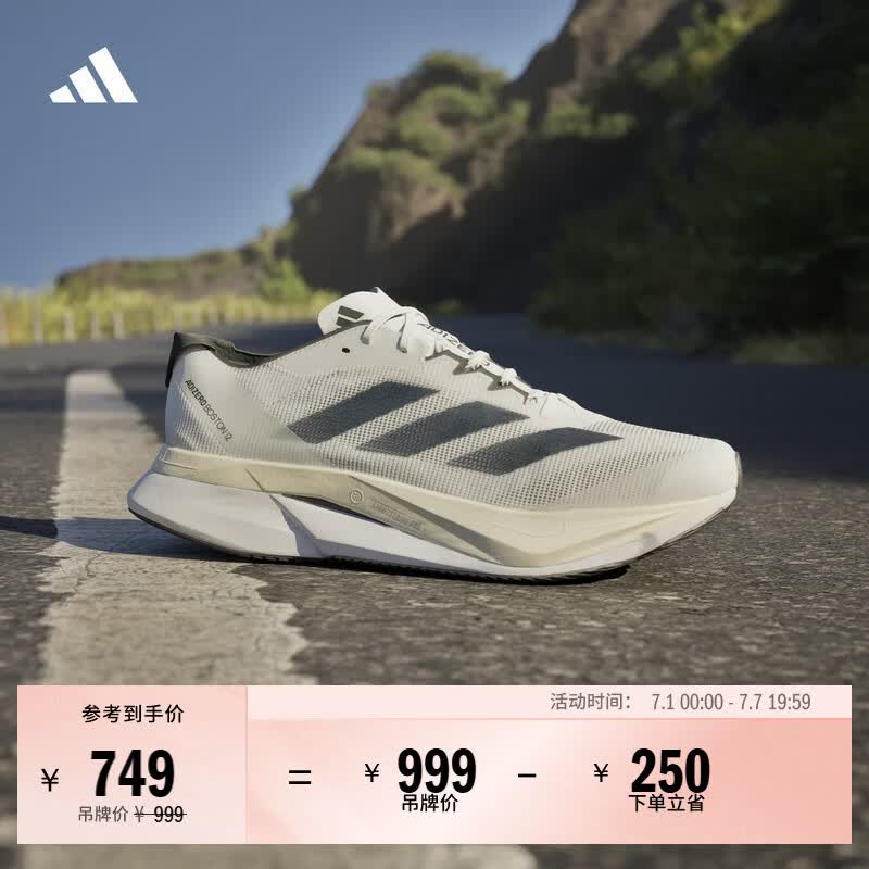 adidas ADIZERO BOSTON 12超轻马拉松玻纤柱专业竞训跑鞋阿迪达斯   白色/黑色   42.5