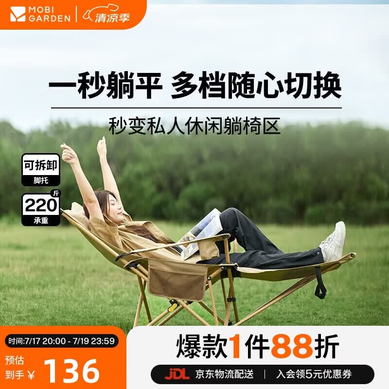 牧高笛（MOBIGARDEN）乐享躺椅 户外露营午休折叠床自带头枕折叠椅 NX23665040 细沙黄