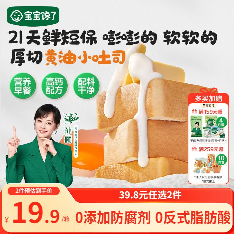 宝宝馋了南瓜黄油小吐司面包宝宝儿童早餐零食0添加276g源头直发