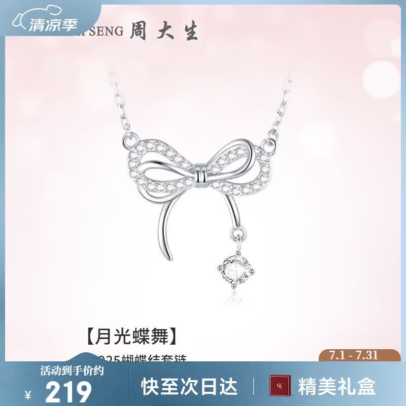周大生蝴蝶结银项链女款轻奢小众高级感锁骨链送女友老婆生日礼物
