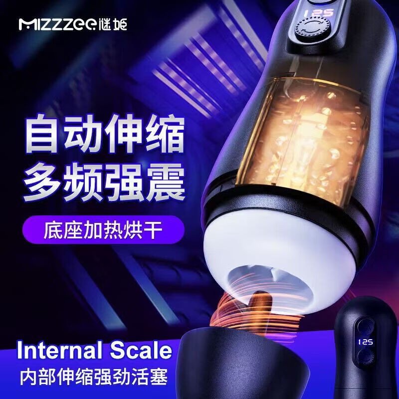谜姬成人情趣用品全自动伸缩飞机杯电动加热震动自专用玩具 谜姬-潜航者pro飞机杯 无规格