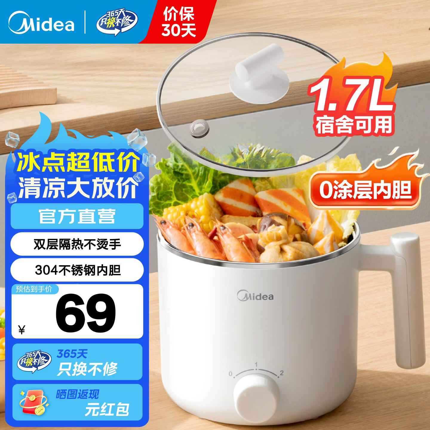 美的（Midea）【品牌直营】宿舍电煮锅不锈钢小型多功能一锅多用泡面锅小型迷你电煮锅小电锅便携式煮面锅电火锅 1.7L 【304内胆 0涂层】XZE1611