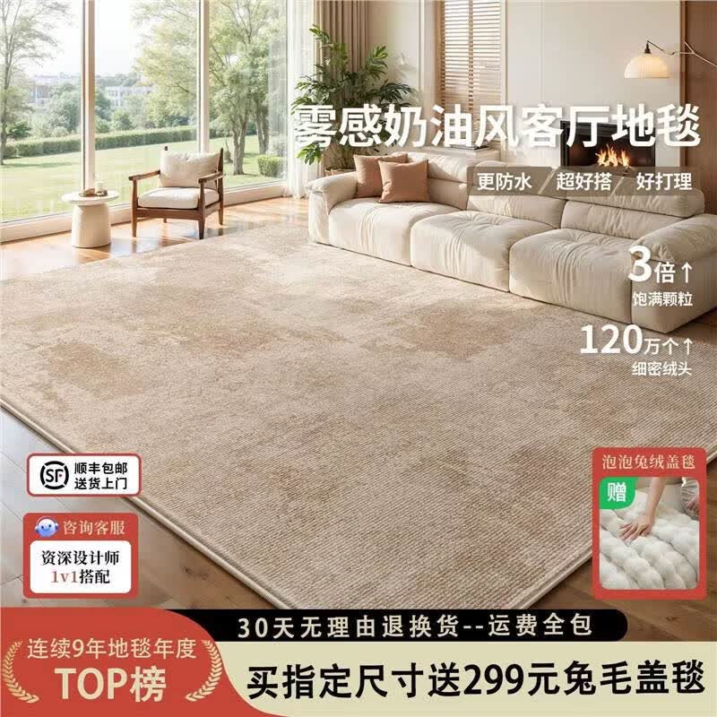 兴连心地毯客厅2026新款奶油风高级感沙发茶几免打理卧室床边地垫 云感硅藻丝-棉布底-岚叙 180cm*240cm【脚感舒适】