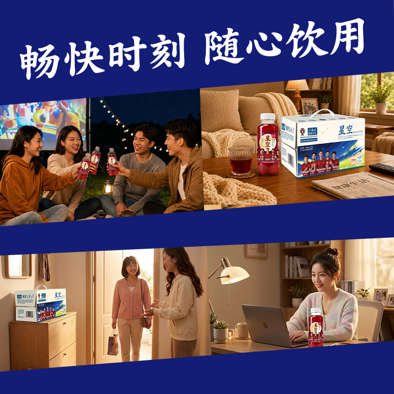 晓田星空酸枣仁茯苓百合饮0糖0脂0卡植物饮料整箱380ml*15瓶 380ml*15瓶
