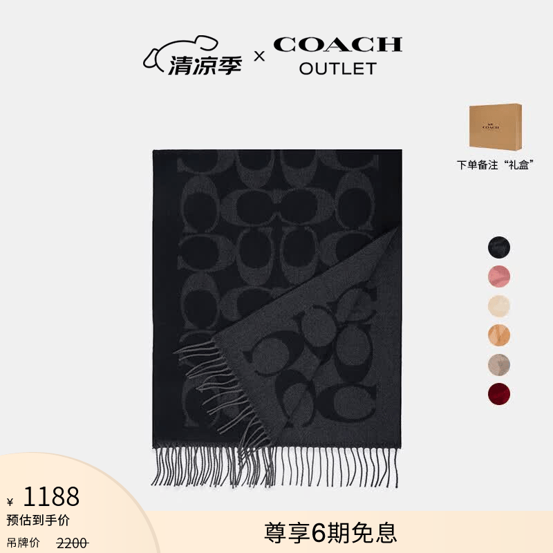 蔻驰（COACH）奥莱男女同款经典标志大尺寸围巾保暖礼物含羊毛 黑色