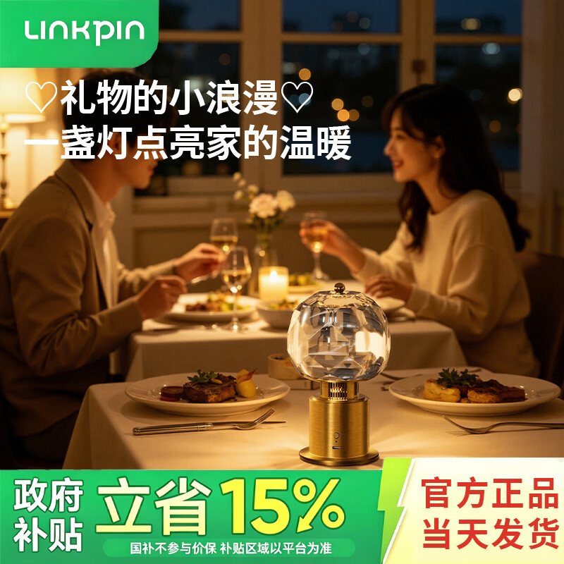 LINKPIN最新款桌面奢华复古水晶灯氛围卧室床头装饰台灯音响蓝牙音箱中秋礼物女友礼物中秋节实用礼物 古铜色 (108)礼品版