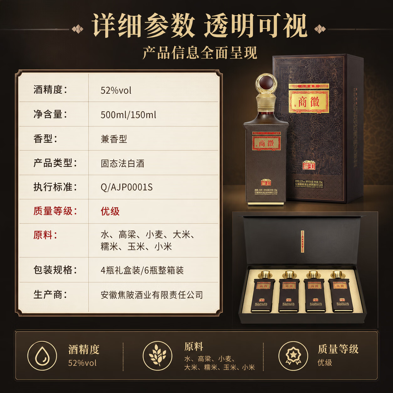 徽商藏30兼香型52度白酒伴手礼盒送礼小瓶酒正宗纯粮食酒小酒商徽 52度 500mL 6盒 藏30