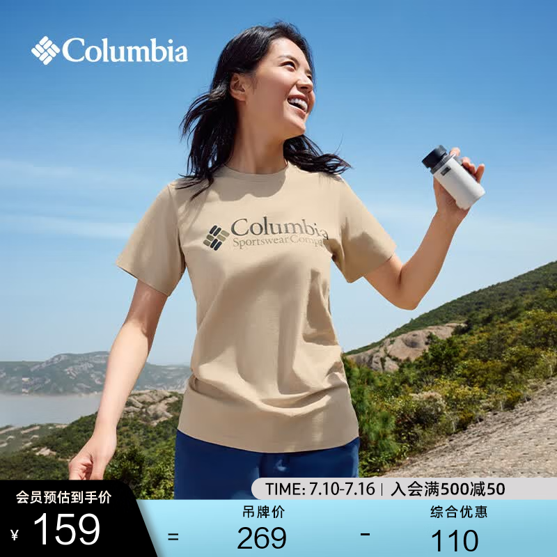 Columbia哥伦比亚户外春夏情侣男女圆领透气旅行野营运动短袖T恤JE1586 277 L (180/100A)